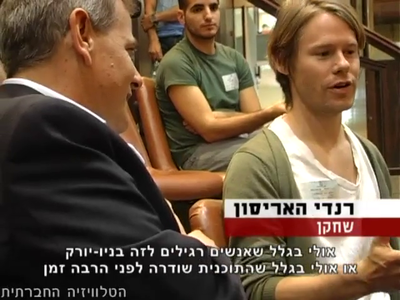 Trip-to-israel-special2-by-socialtv-2011-0039.png