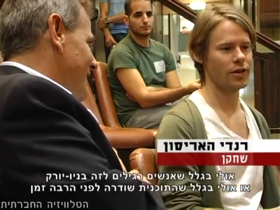 Trip-to-israel-special2-by-socialtv-2011-0041.png