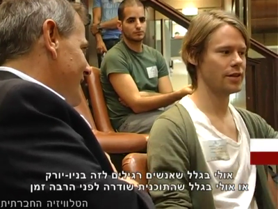 Trip-to-israel-special2-by-socialtv-2011-0045.png
