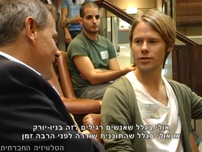 Trip-to-israel-special2-by-socialtv-2011-0048.png