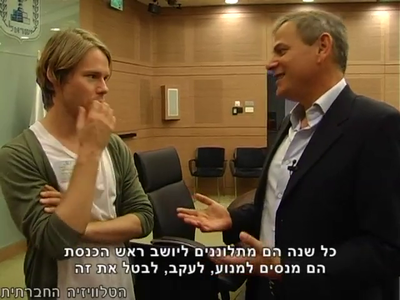 Trip-to-israel-special2-by-socialtv-2011-0216.png