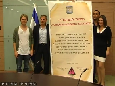 Trip-to-israel-special2-by-socialtv-2011-0404.png