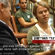 Trip-to-israel-special2-by-socialtv-2011-0034.png