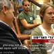 Trip-to-israel-special2-by-socialtv-2011-0044.png