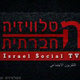 Trip-to-israel-special2-by-socialtv-2011-0603.png